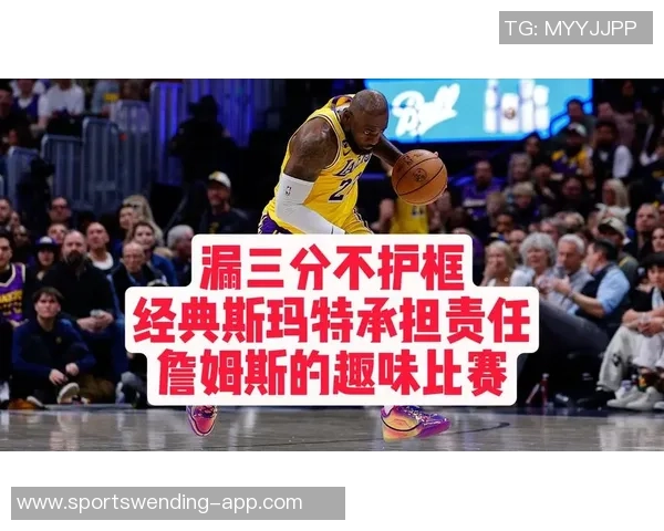 湖人险胜比赛趣味十足堪比喜剧节目直接晋级水平 湖人险胜比赛趣味十足堪比喜剧节目直接晋级水平