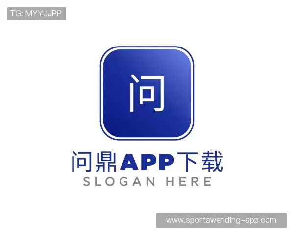 关于问鼎app